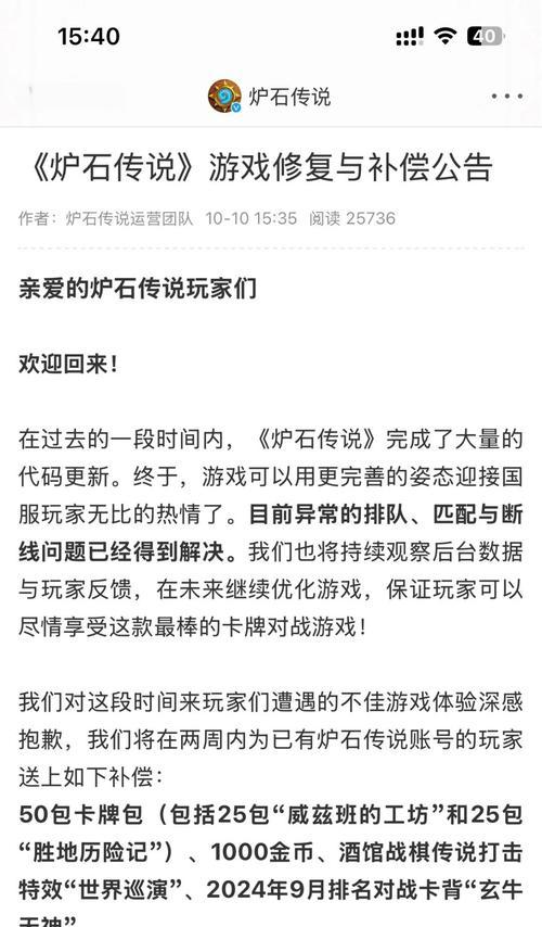 炉石传说符文石退回流程是什么？  第3张
