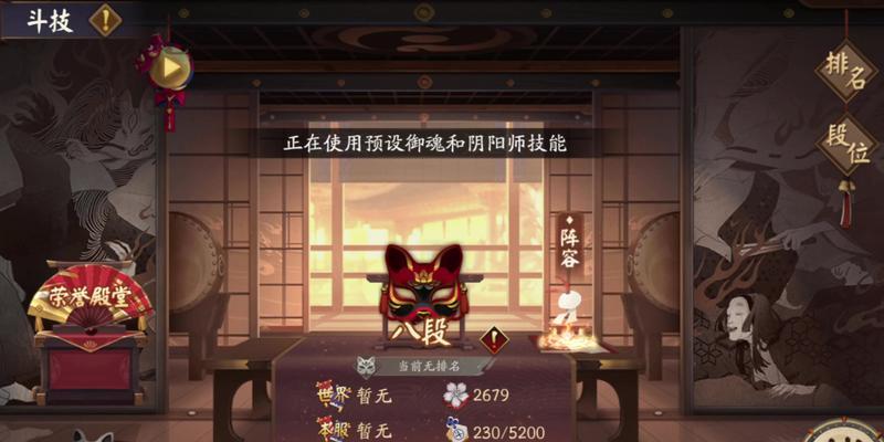 《阴阳师吞千镰斗技御魂搭配与玩法攻略》（御魂选择、队伍构建、技能运用）  第2张