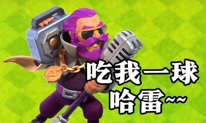 部落冲突中雷杰的正确打法是什么？  第3张