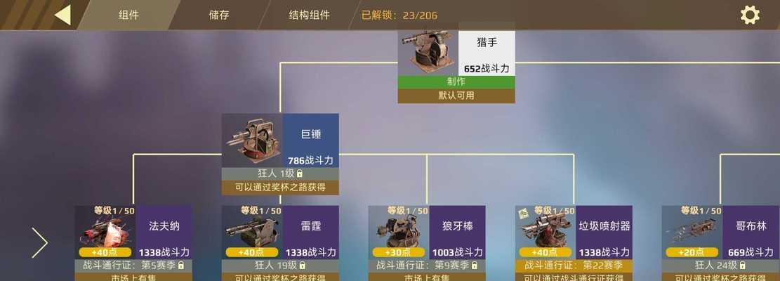 创世战车的左右控制设置方法是什么？  第1张