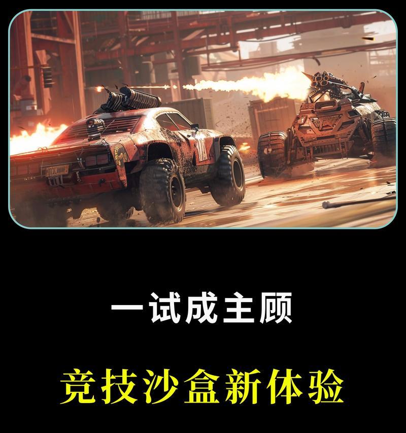 创世战车的左右控制设置方法是什么？  第3张