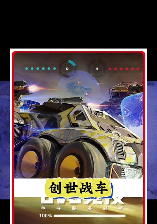 创世战车的左右控制设置方法是什么？  第2张
