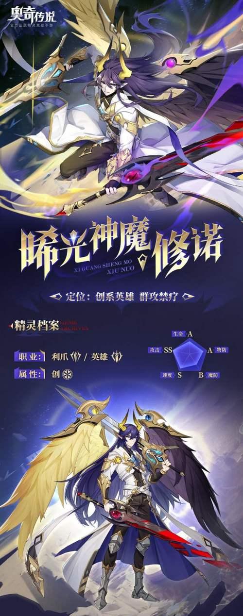 奥奇传说手游银值得培养吗（了解银技能的实际效果和培养价值）  第3张