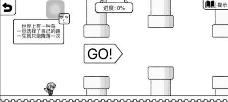 《正常的大冒险》游戏通关攻略第5-2攻略（探索游戏世界的秘密）  第1张