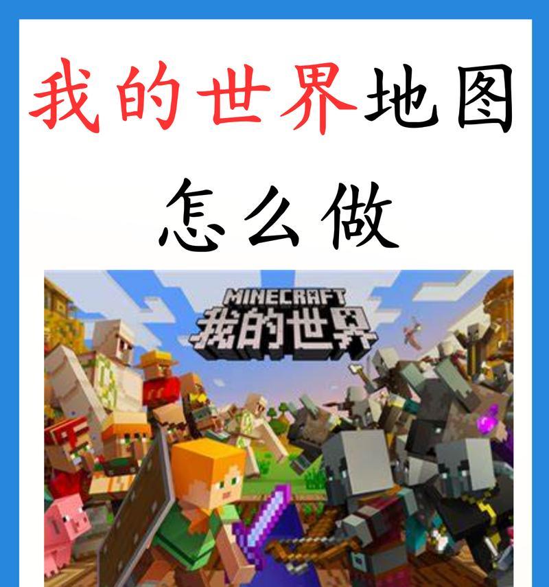 我的世界中手机如何制作？制作手机需要哪些材料？  第3张