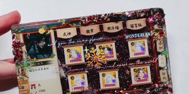 《阴阳师》如何展示个人主页？  第1张