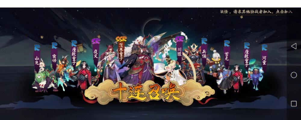《阴阳师》如何展示个人主页？  第2张