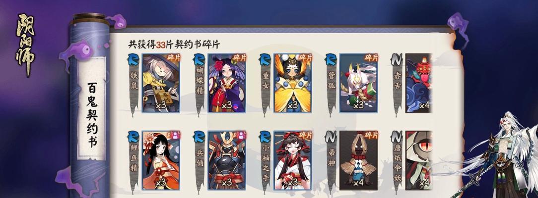《阴阳师》如何展示个人主页？  第3张