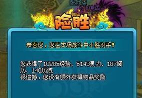 梦幻飞仙（一场奇幻之旅）  第3张