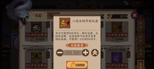 阴阳师头发交易最划算的方法是什么？  第3张