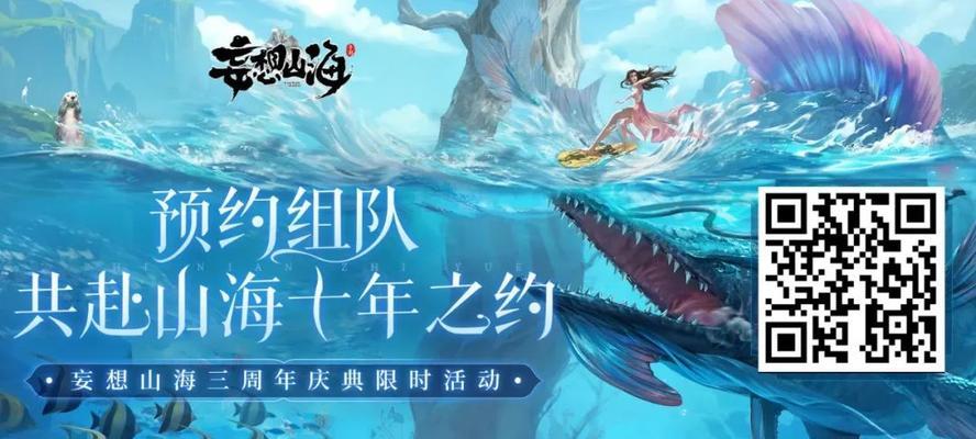 揭秘妄想山海蓝蛋的神奇之力（探索蓝蛋的作用与获取方法）  第2张