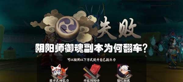 阴阳师账号修复登录失败的解决办法是什么？  第1张