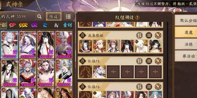 阴阳师账号修复登录失败的解决办法是什么？  第3张
