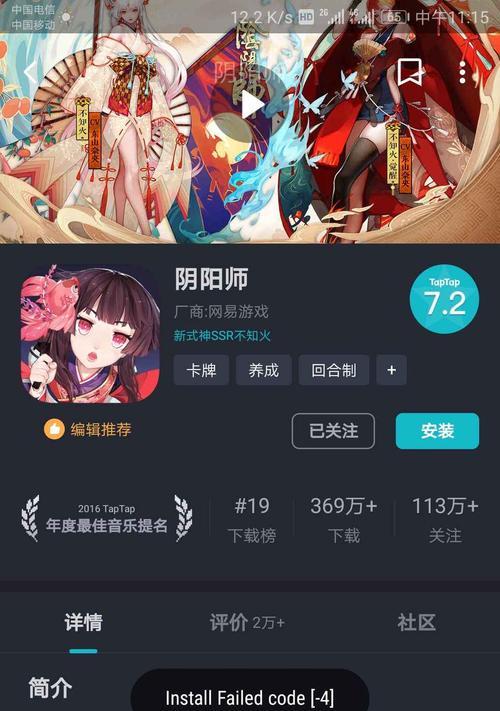 阴阳师账号修复登录失败的解决办法是什么？  第2张