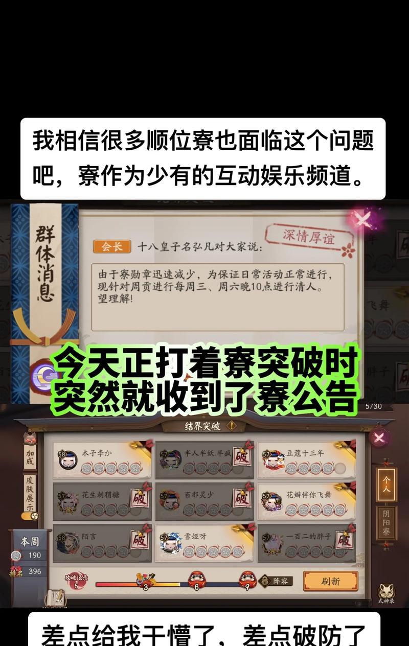 阴阳师寮怎么建立？如何管理一个成功的寮？  第1张