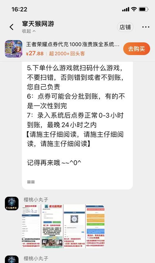 王者荣耀点券如何充值？充值流程是什么？  第3张