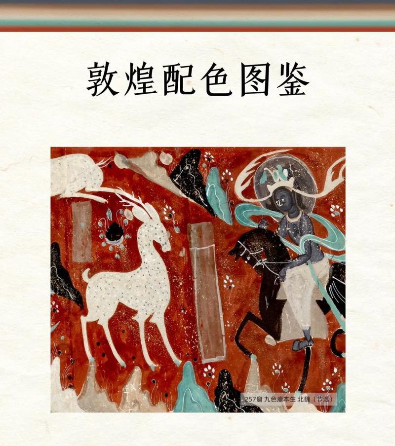 阴阳师敦煌色彩调色方法是什么？如何调配出理想色彩？  第1张