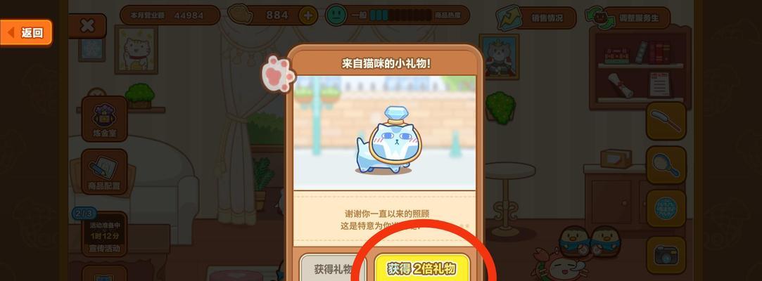 《猫旅馆物语》升级攻略（如何提升旅馆等级）  第2张