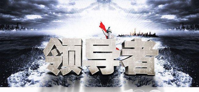 阴阳师中如何成为领导者？领导者需要具备哪些素质？  第3张