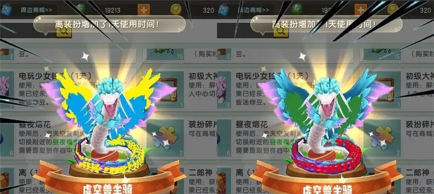 《迷你世界羽蛇神冲召唤攻略一览》（了解如何召唤羽蛇神冲）  第1张