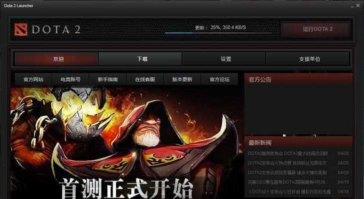 刀塔信使退出登录界面的步骤是什么？  第1张