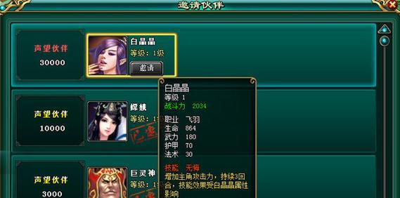 《神武》游戏孩子双儿养成攻略（带你探索《神武》游戏中双儿养成的奥秘与乐趣）  第1张