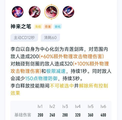《王者荣耀》李白412调整全面解析（李白调整方案）  第1张