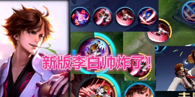 《王者荣耀》李白412调整全面解析（李白调整方案）  第3张