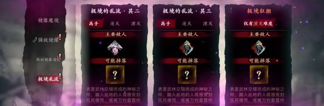 《影之刃3暗夜飘香心法详解》（探索游戏中心法的奥秘）  第1张