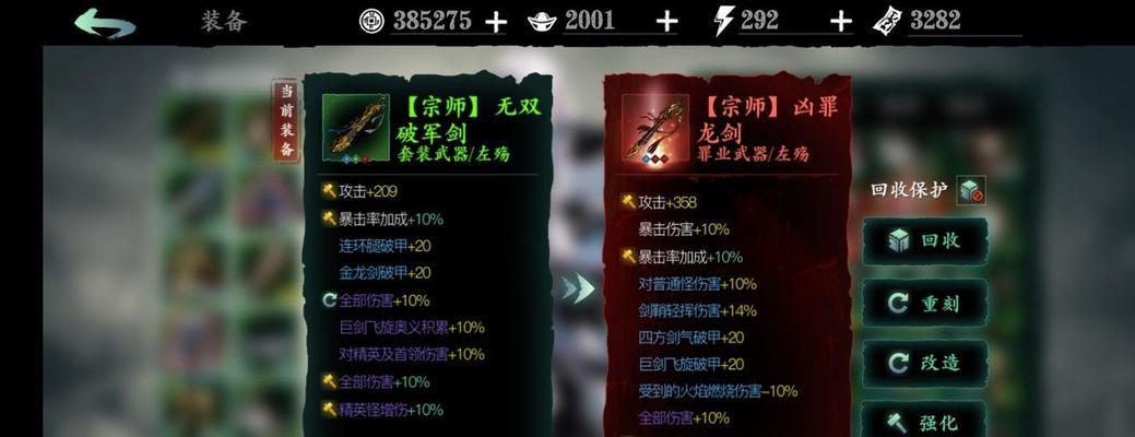 《影之刃3暗夜飘香心法详解》（探索游戏中心法的奥秘）  第2张