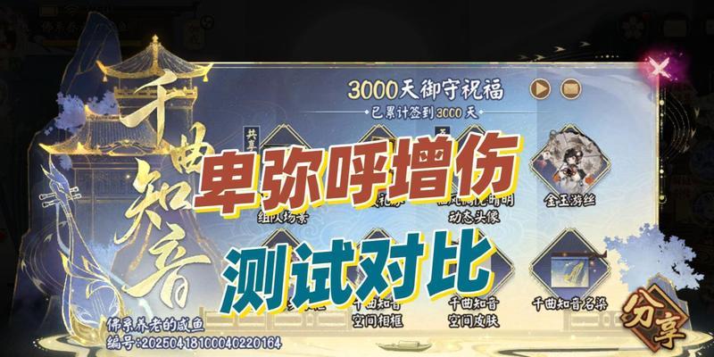 阴阳师特约测试如何参与？  第2张