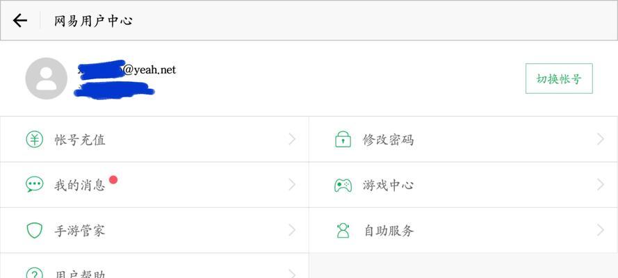 如何查看《阴阳师》中的邮箱号？  第1张