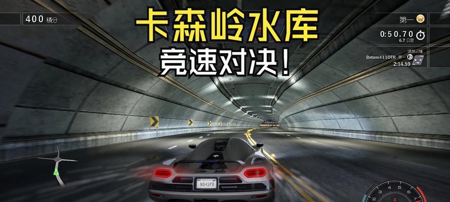 极品飞车14（走进黑白世界）  第1张
