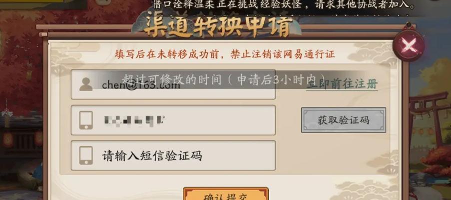 如何查看《阴阳师》中的邮箱号？  第2张