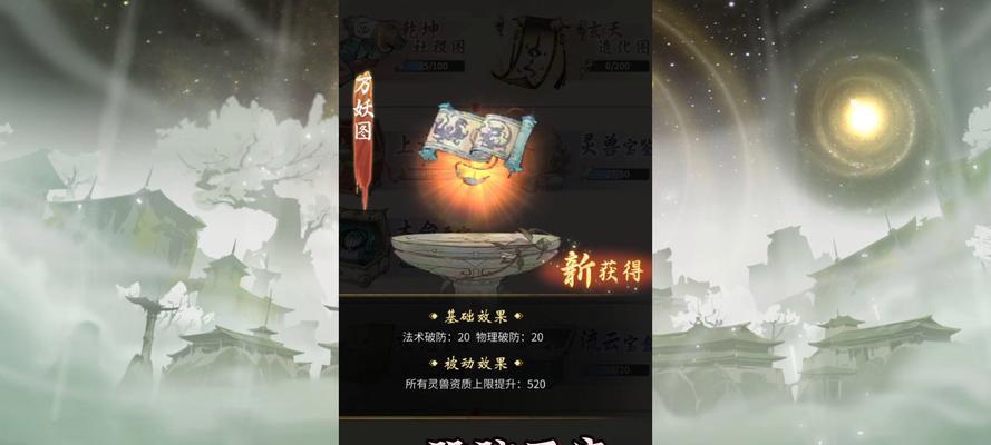 一念逍遥古宝培养顺序攻略（一念逍遥古宝培养的关键技巧和顺序）  第1张