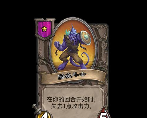 炉石传说困境斗士获取方法是什么？困境斗士有何用途？  第1张