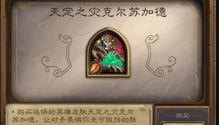 炉石传说困境斗士获取方法是什么？困境斗士有何用途？  第3张