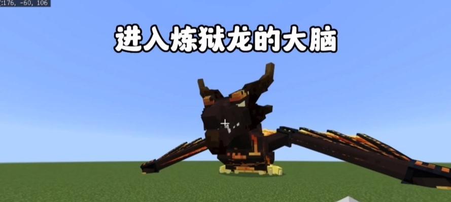 我的世界中龙的进入方法是什么？如何找到龙？  第2张