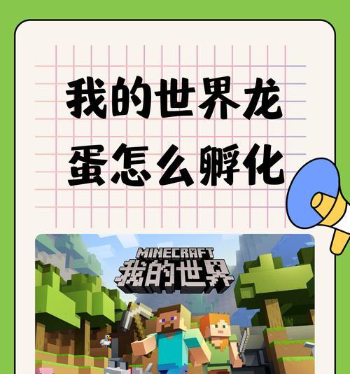 我的世界中龙的进入方法是什么？如何找到龙？  第1张