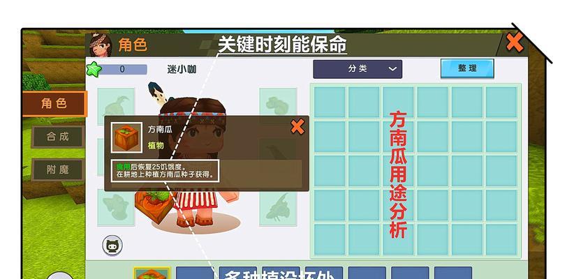 《迷你世界切片西瓜，欢乐游戏的新玩法》（给你带来无穷乐趣的切片西瓜小游戏）  第3张