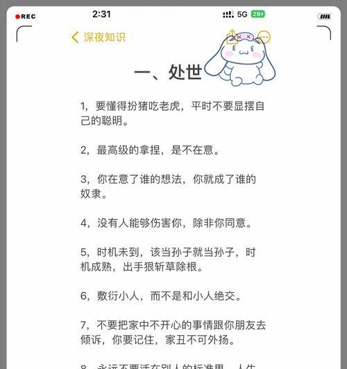 在阴阳师中如何有效反驳对方？反驳技巧和策略是什么？  第1张