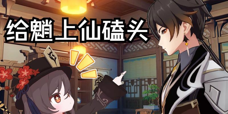原神魈阵容（发掘潜力！打造无敌阵容）  第3张