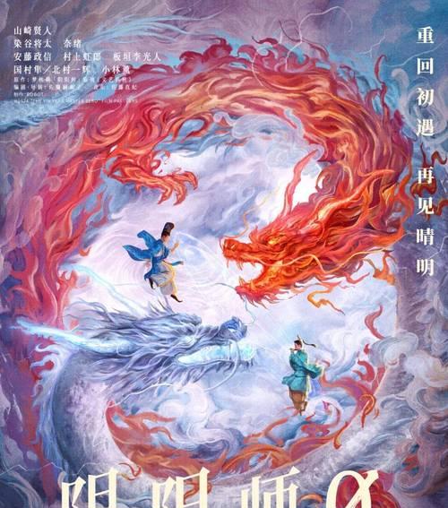 阴阳师无神时代开启条件是什么？  第2张