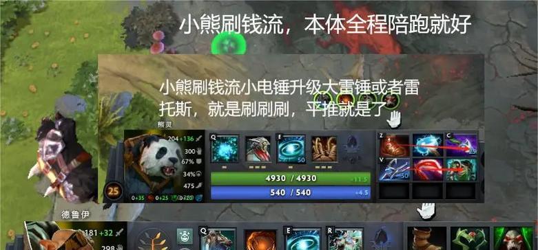dota2如何快速刷资源？刷取技巧有哪些？  第1张