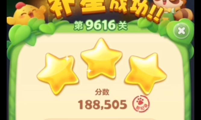 《开心消消乐》第1267关快速通关攻略（教你如何轻松过关）  第2张