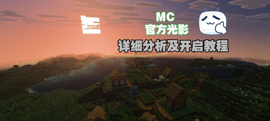 我的世界画面清晰度如何调整？  第1张