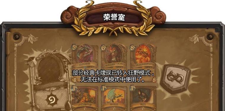 炉石传说猛犸年版本有哪些玩法？  第1张
