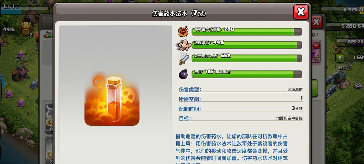 部落冲突树木法术获取方法是什么？如何解锁新法术？  第3张