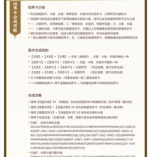 在《阴阳师》中，如何卡级突破到57级？  第1张