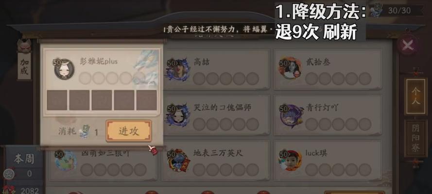 在《阴阳师》中，如何卡级突破到57级？  第3张